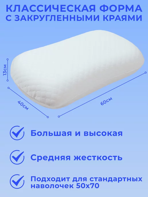 MOONLAX Подушка ортопедическая Антихрап для сна, эффект памяти, 60x40x13 см, фото 2