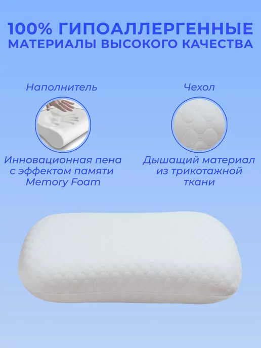 MOONLAX Подушка ортопедическая Антихрап для сна, эффект памяти, 60x40x13 см, фото 3