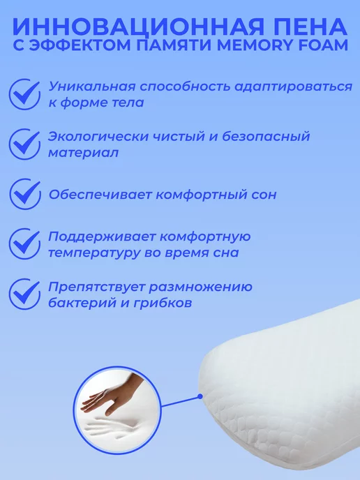 MOONLAX Подушка ортопедическая Антихрап для сна, эффект памяти, 60x40x13 см, фото 5