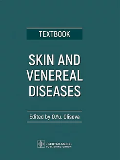 Skin and Venereal Diseases. Textbook