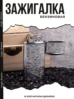 Бензиновая винтажная ретро зажигалка LIGHTERS 244539332 купить за 455 ₽ в интернет-магазине Wildberries