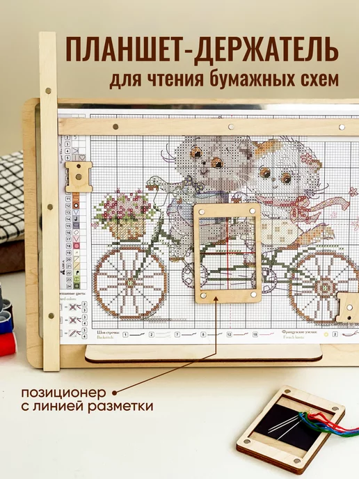 siam handmade Планшет для чтения схем, коричневый