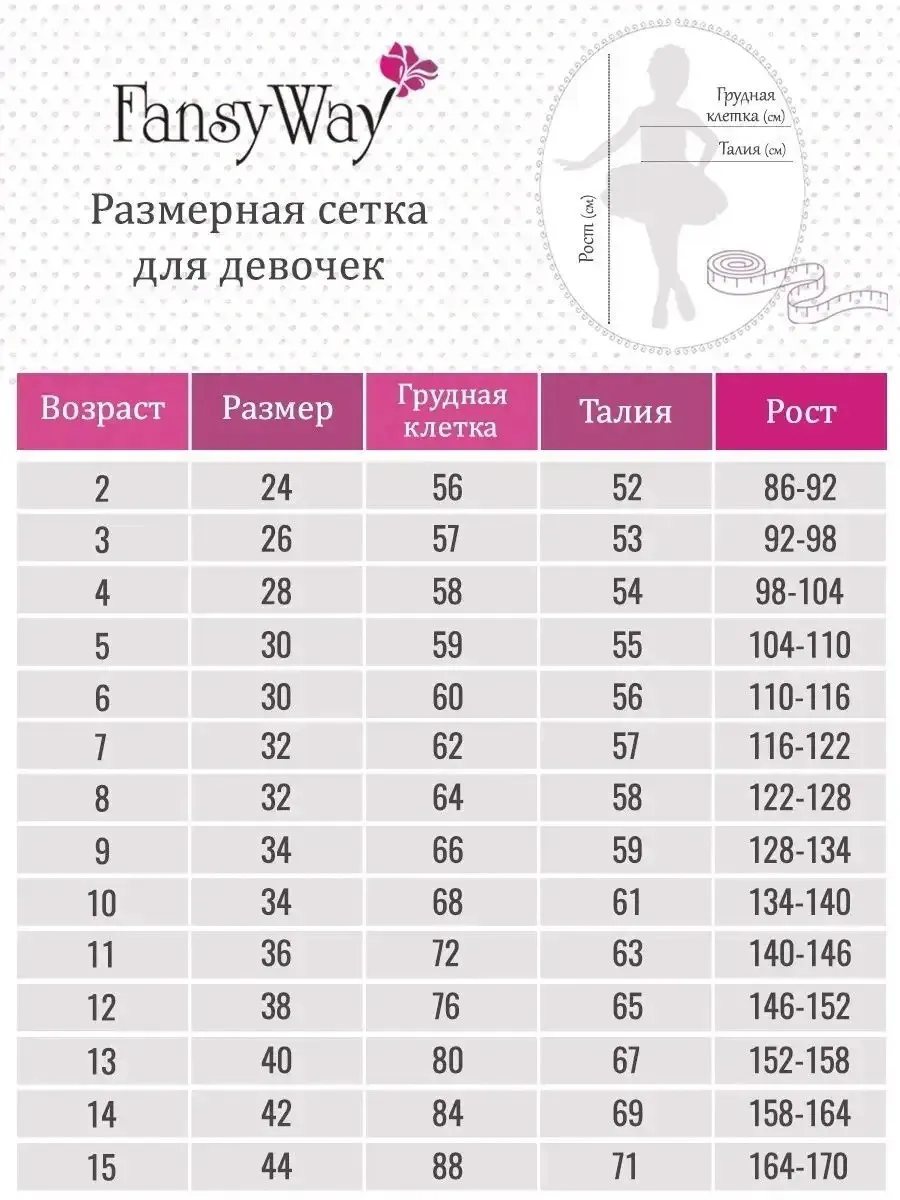 Школьная блузка хлопок нарядная форма
