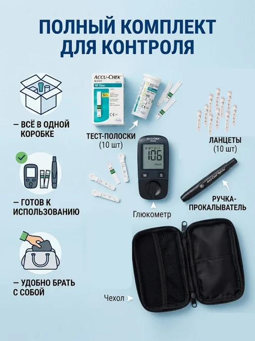 Акку чек Глюкометр Актив Accu Chek Аctive, вариант, фото 2