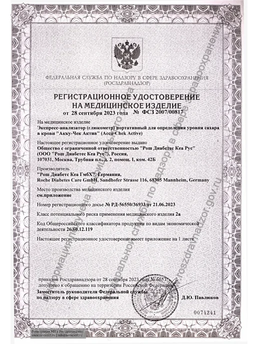 Акку чек Глюкометр Актив Accu Chek Аctive, вариант, фото 7