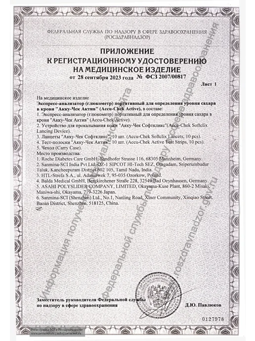 Акку чек Глюкометр Актив Accu Chek Аctive, вариант, фото 8