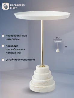 Столик кофейный круглый лофт Sustainable Collection d 38 см Bergenson Bjorn 244542018 купить за 20 059 ₽ в интернет-магазине Wildberries