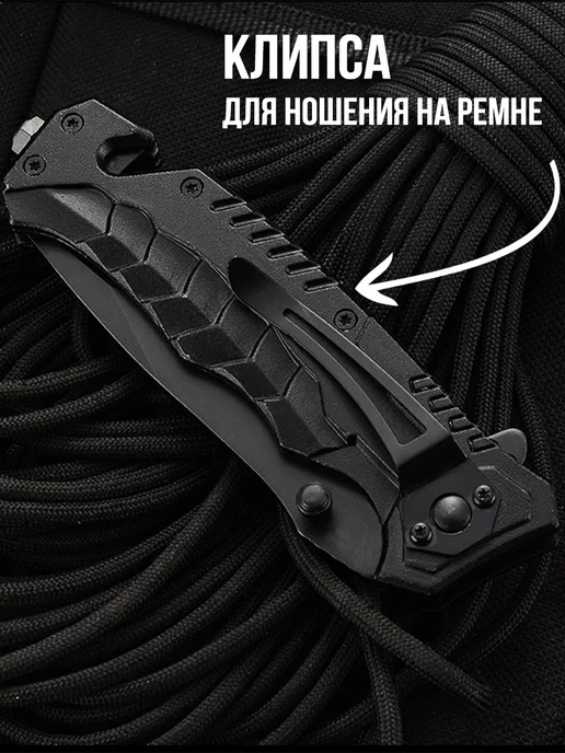 7-electronics Нож складной туристический, черный, фото 3