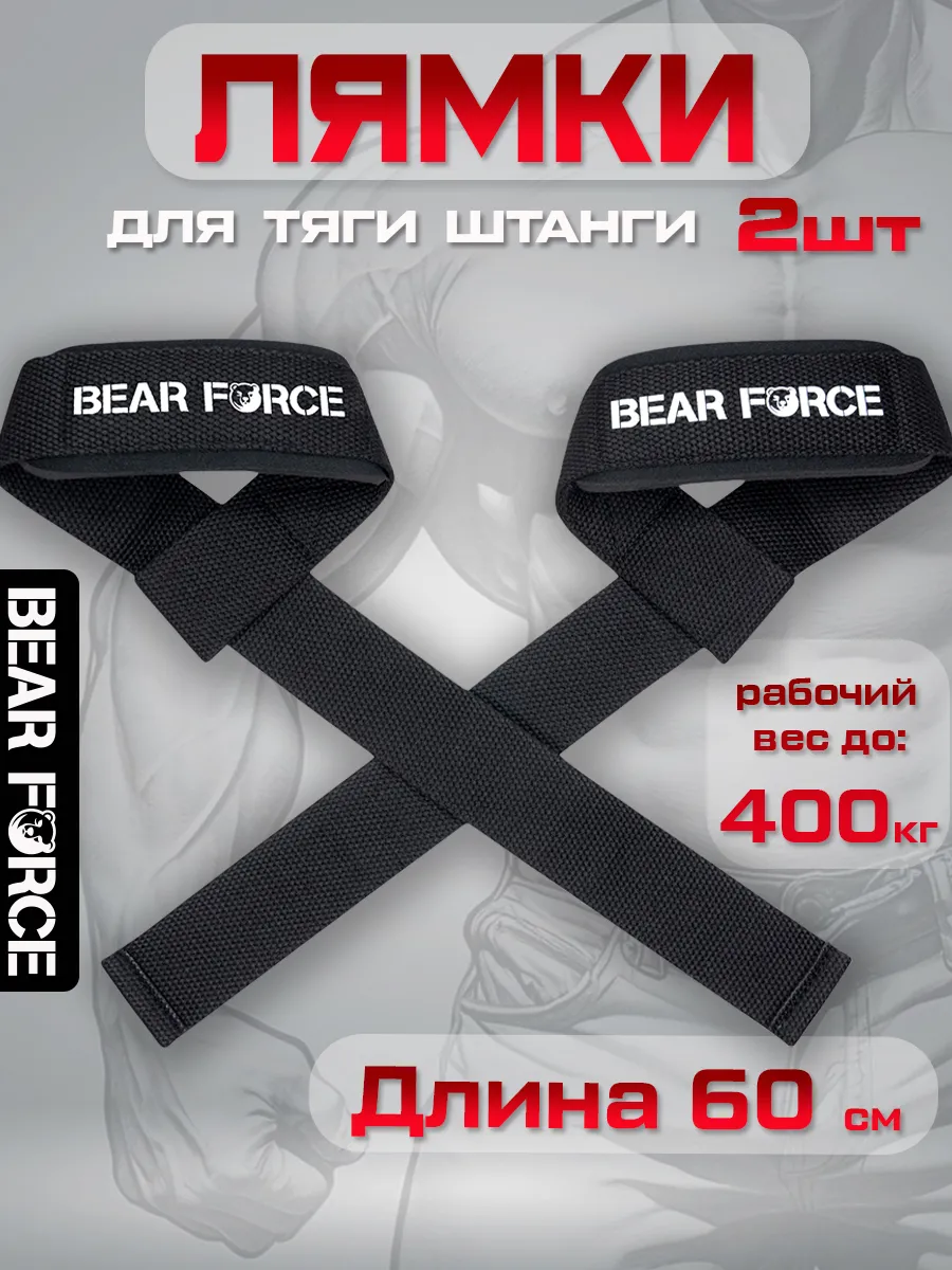 Лямки для тяги спортивные