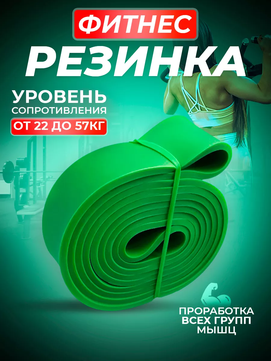 Эспандер ленточный...