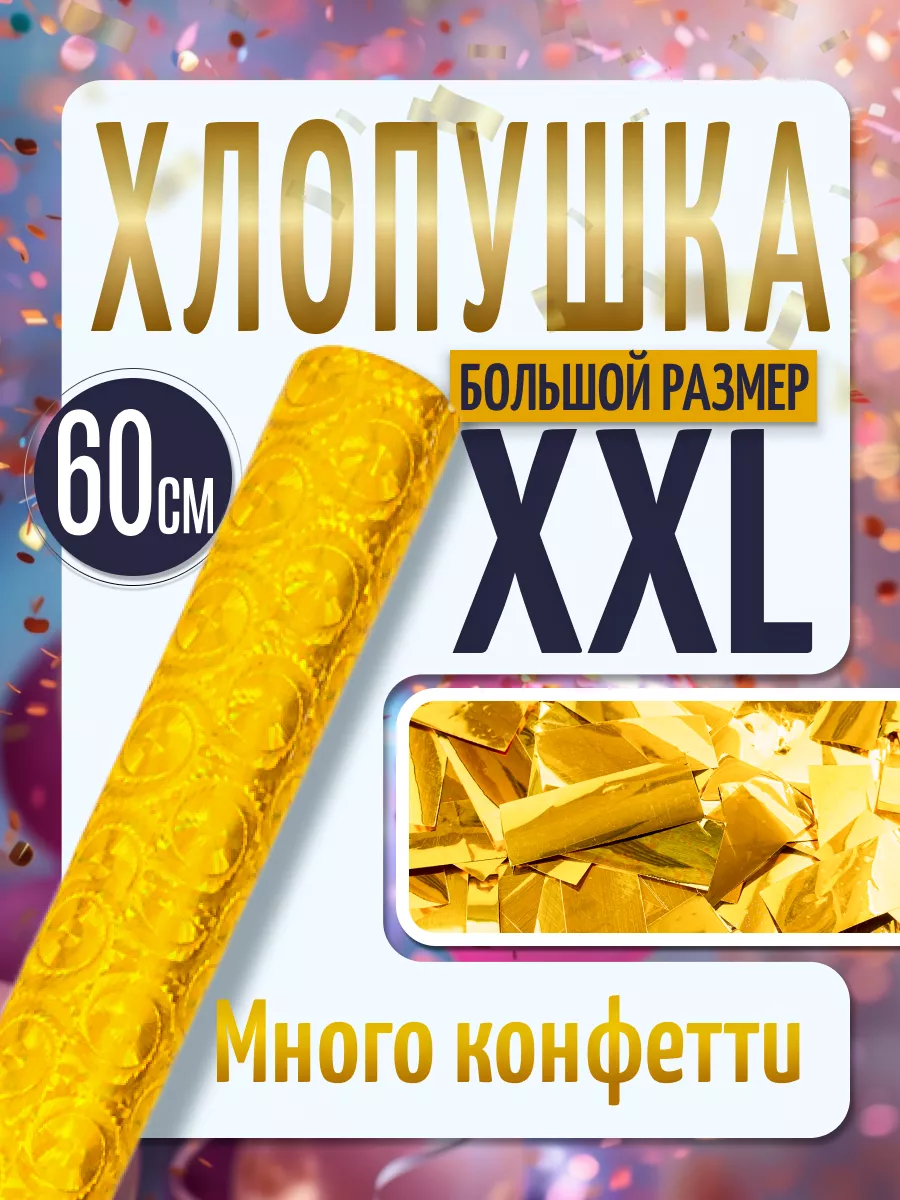 Большая...