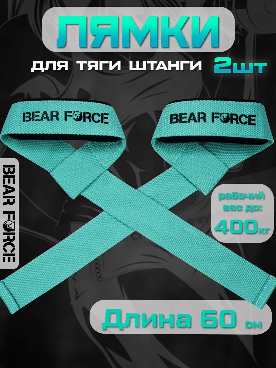 Лямки для тяги спортивные атлетические