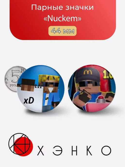 Nuckem Ютубер