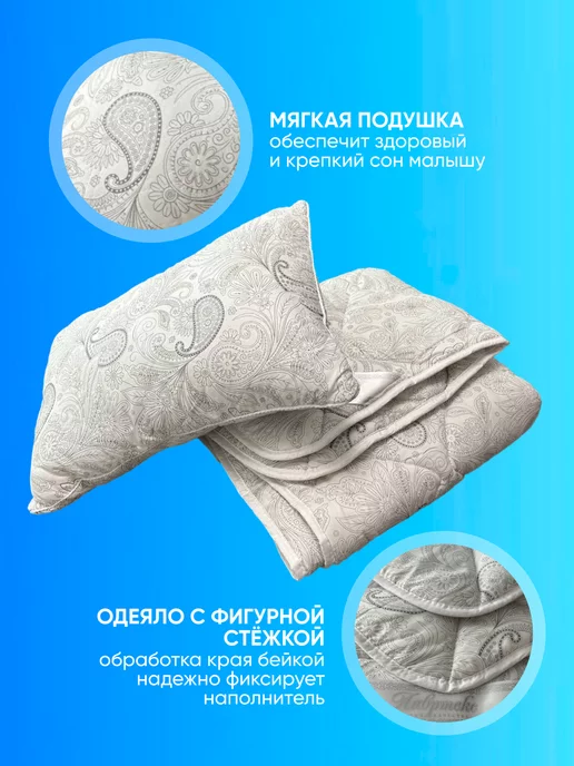 NightComfort Одеяло 110*140 см и подушка 40*60 см детское, 110x140 см, фото 2