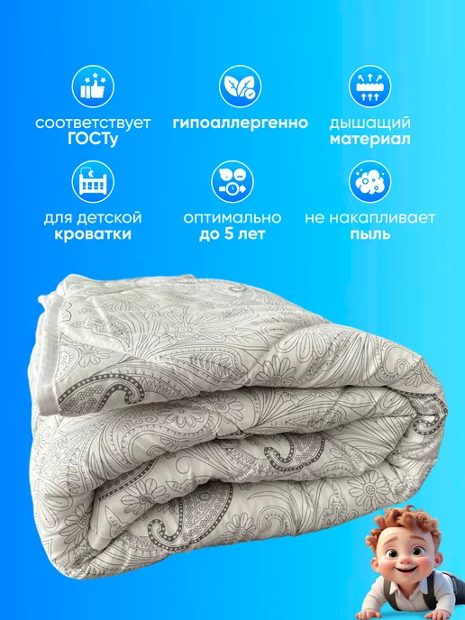 NightComfort Одеяло 110*140 см и подушка 40*60 см детское, 110x140 см, фото 3