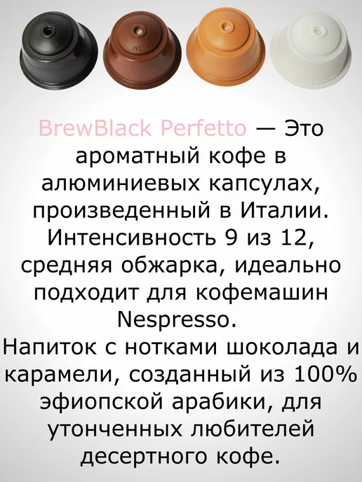 Carraro Кофе в капсулах Nespresso Brew Black Perfetto x3 30 шт, 30 шт, фото 3