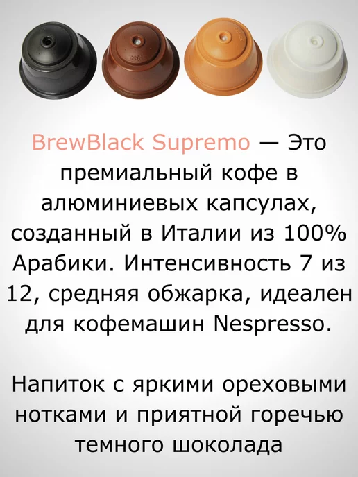 Carraro Кофе в капсулах Nespresso Brew Black Supremo x3 30 шт, 30 шт, фото 2