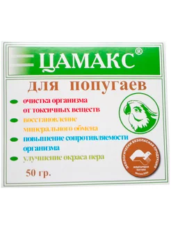 Кормовая добавка для попугаев 50 г Цамакс 244550072 купить за 303 ₽ в интернет-магазине Wildberries