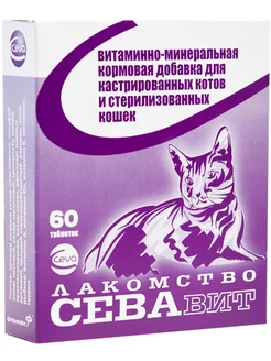 Витамины для стерилизованных кошек 60 таб