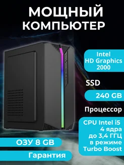 Топовый пк на i5 с SSD диском Alfabook 244550542 купить за 11 031 ₽ в интернет-магазине Wildberries