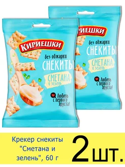 Крекер Снекиты «Сметана и зелень», 60 г