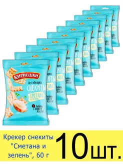 Крекер Снекиты «Сметана и зелень», 60 г