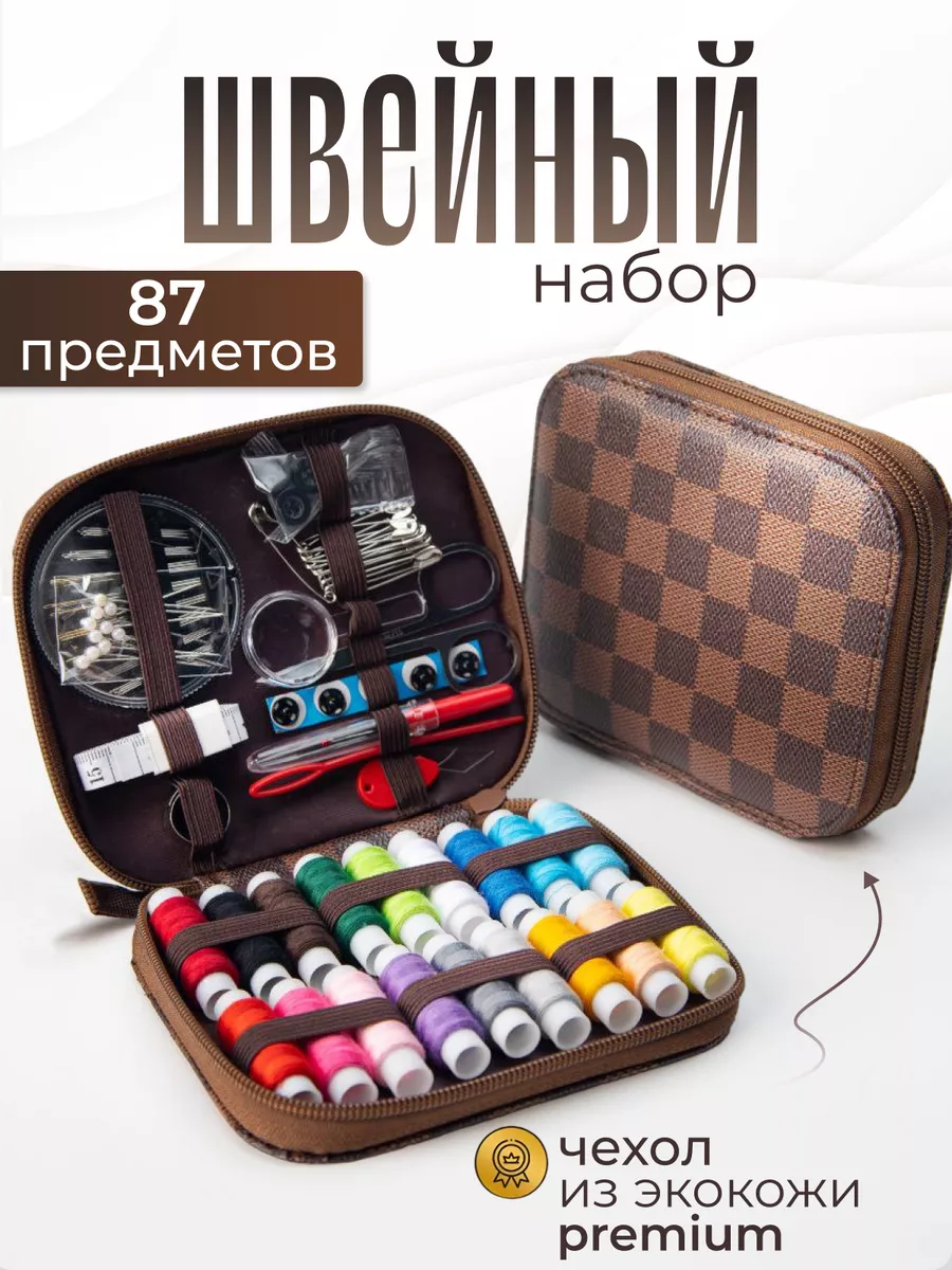 Нитки для шитья набор