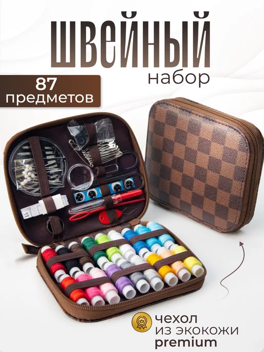 ScandiShop Нитки для шитья набор, вариант