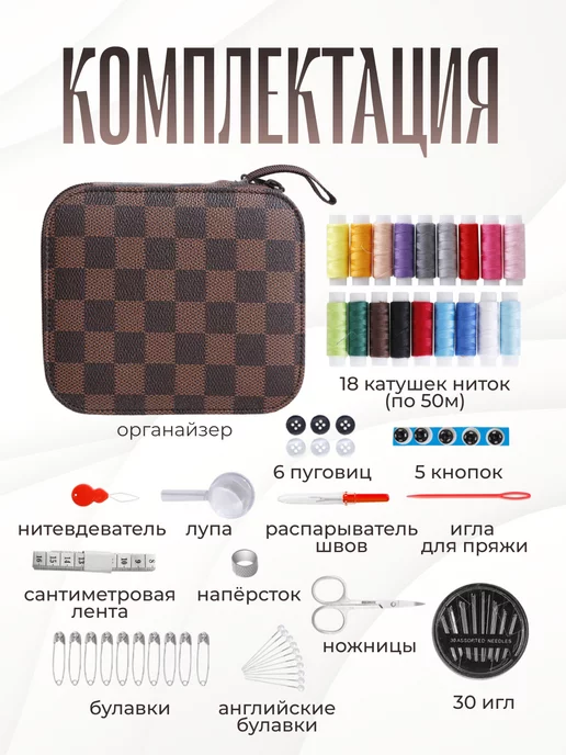ScandiShop Нитки для шитья набор, вариант, фото 2