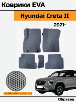 Eva Ева Коврики в Hyundai Creta 2 Хендай Крета 2