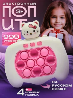 Электронный попит на русском антистресс Pop it Hello Kitty