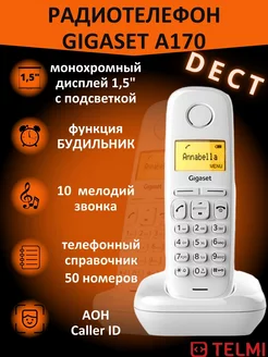 Радиотелефон A170 White Gigaset 244556729 купить за 1 867 ₽ в интернет-магазине Wildberries