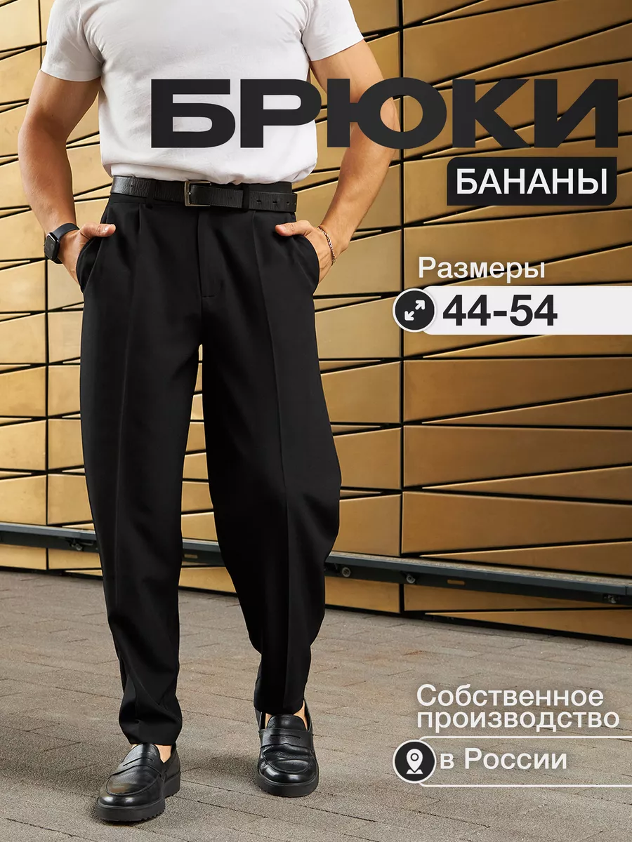 Брюки осенние...