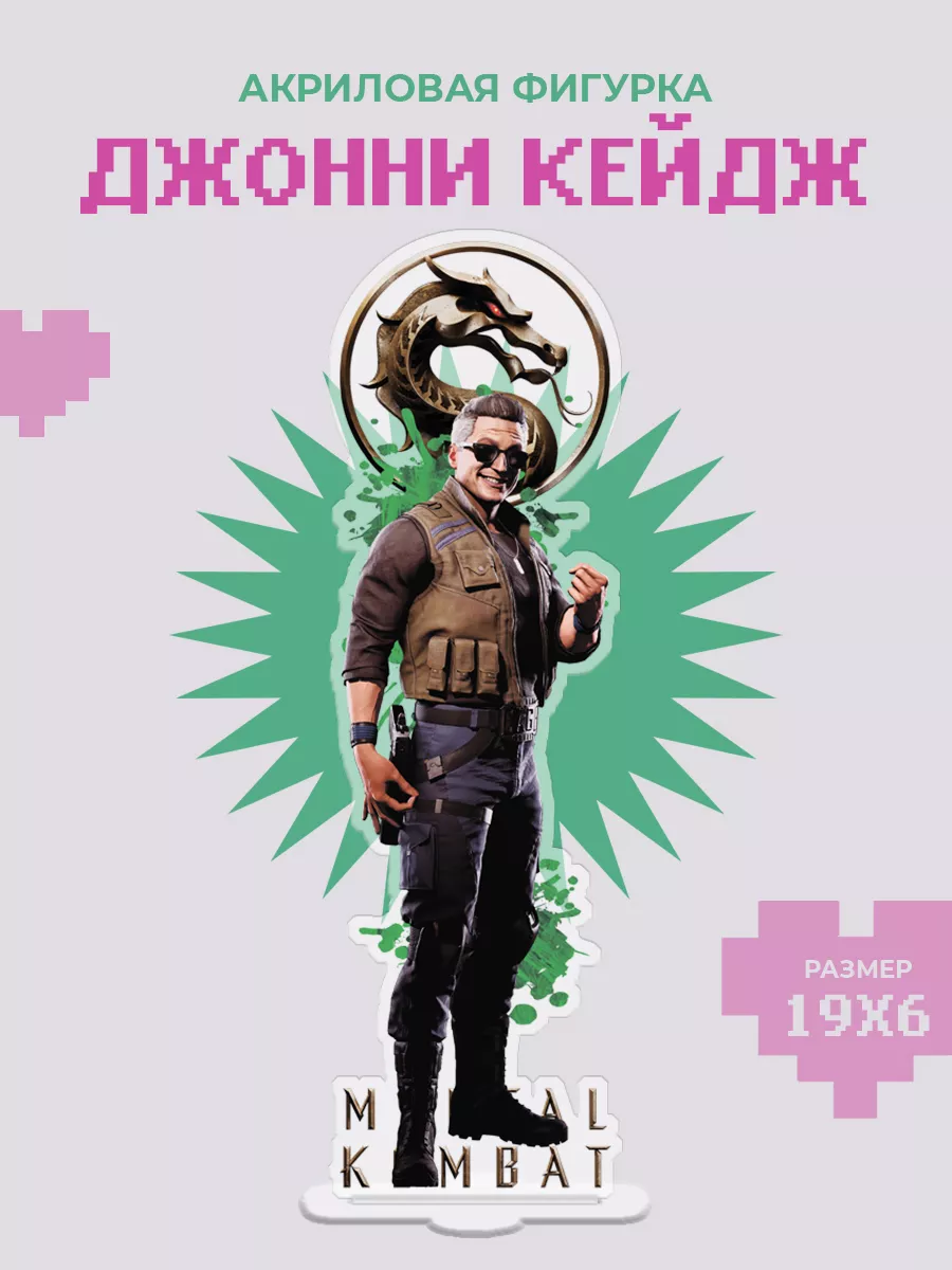 Акриловая фигурка -...