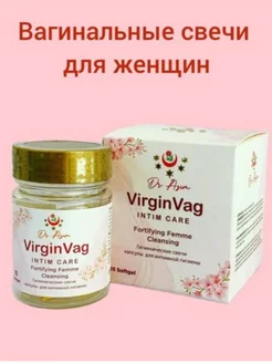 Вагинальные свечи для сокращения влагалища - Virgin Vag