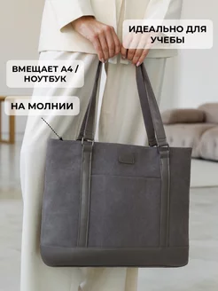 Сумка большая А4 Ceice 244568661 купить за 1 751 ₽ в интернет-магазине Wildberries