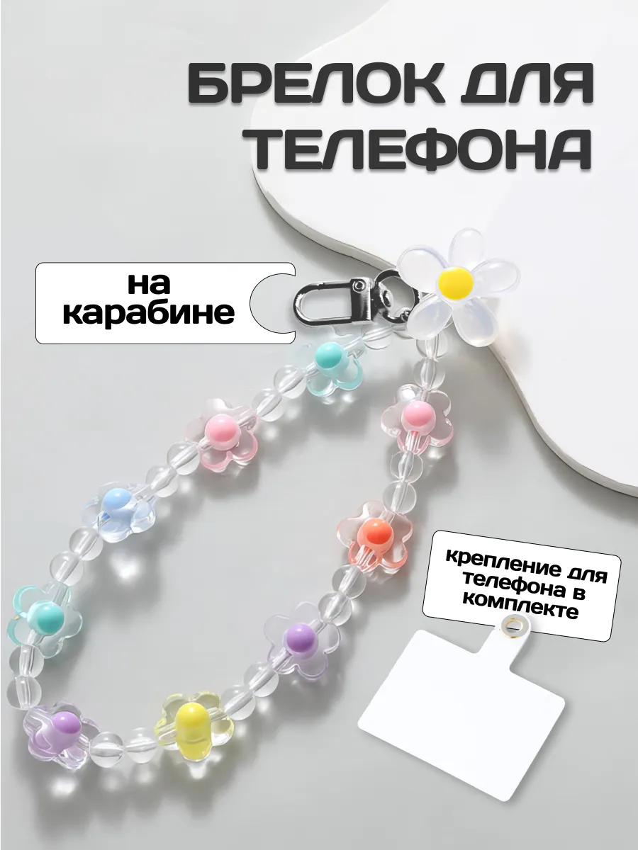 Подвеска брелок для...