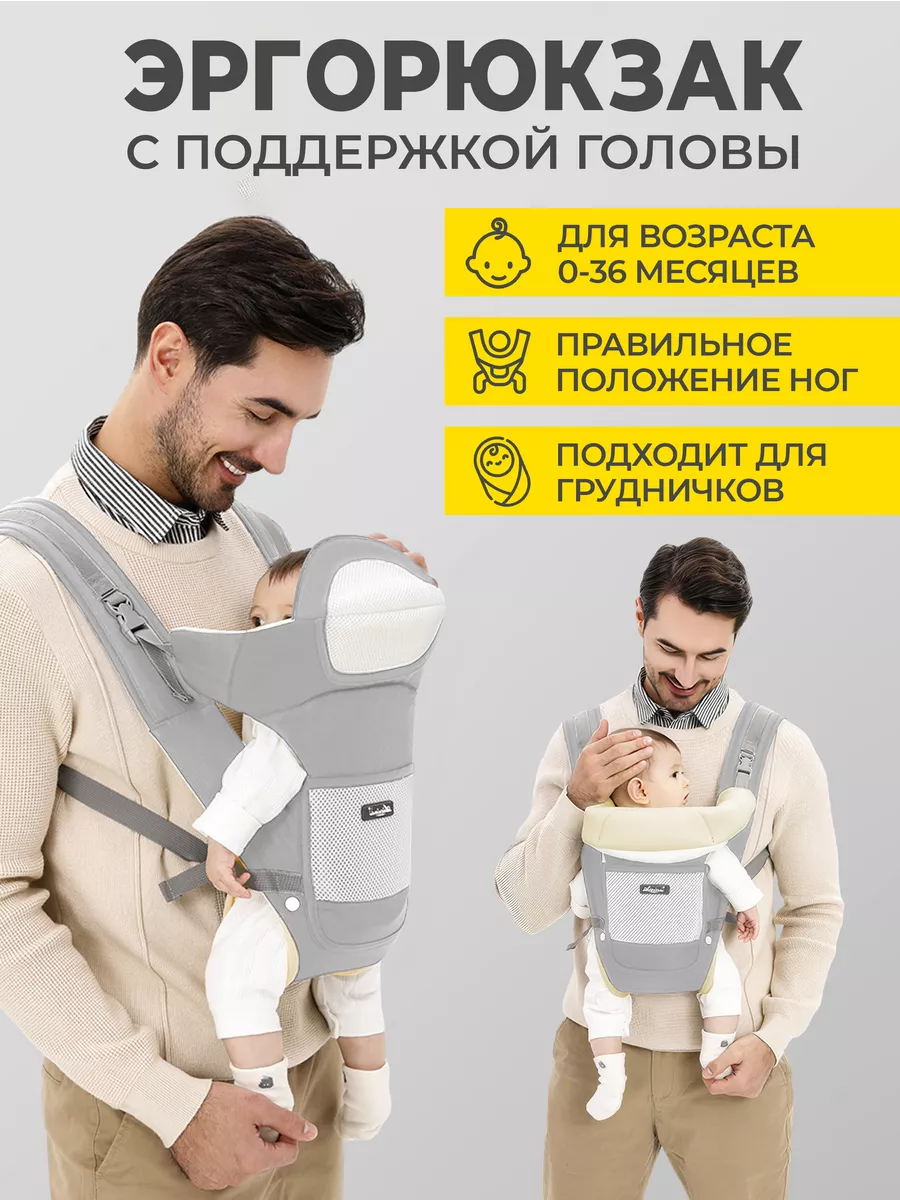 Кенгуру для новорожденных...
