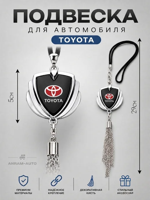 Anram-AUTO Подвеска на зеркало заднего вида Toyota, черный, фото 2