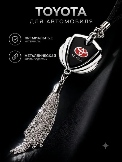 Anram-AUTO Подвеска на зеркало заднего вида Toyota, черный, фото 3