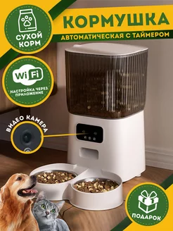 Автоматическая кормушка для кошек с таймером и камерой