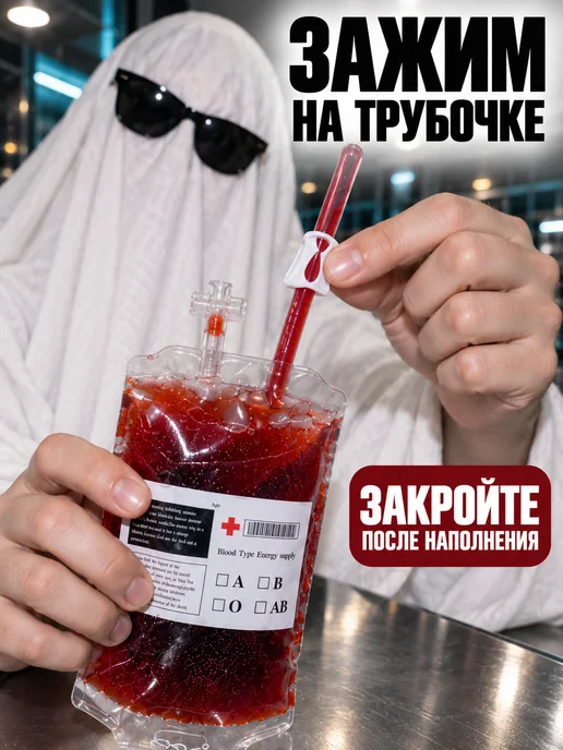 shary.live капельница для напитков хэллоуин декор украшения, вариант, фото 7