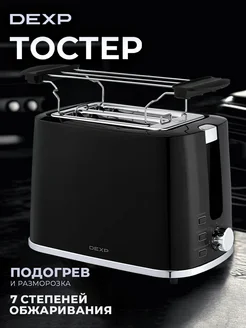 Тостер TSG-815RDW