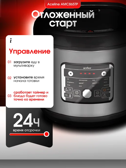 Aceline Мультиварка AMC865TP, серый, фото 3