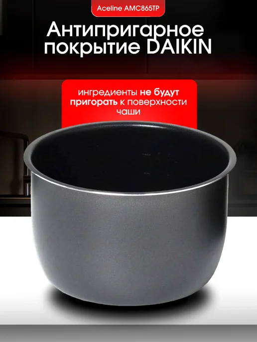 Aceline Мультиварка AMC865TP, серый, фото 4