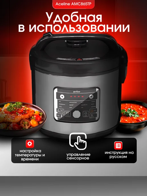 Aceline Мультиварка AMC865TP, серый, фото 5