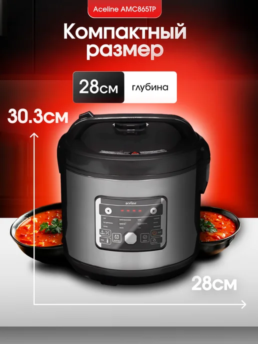 Aceline Мультиварка AMC865TP, серый, фото 7