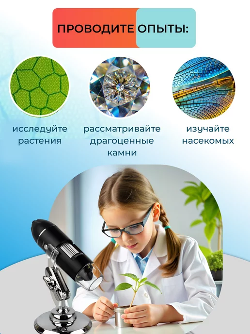 MigMax Портативный цифровой USB микроскоп 1000X, вариант, фото 2