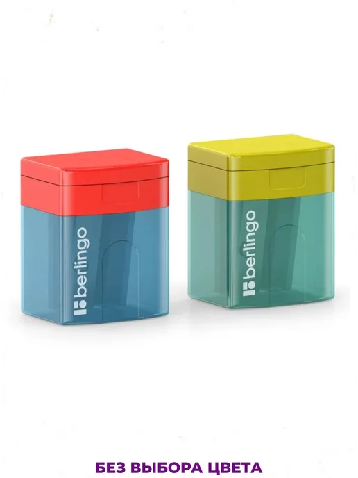Berlingo Точилка для карандашей 2шт, 2 шт, фото 2
