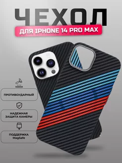 Чехол для iPhone 14 Pro Max с MagSafe имитация карбона бмв LUXO 244573323 купить за 665 ₽ в интернет-магазине Wildberries